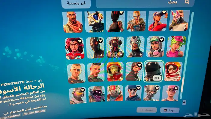 حساب فورت نايت 5