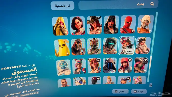 حساب فورت نايت 4