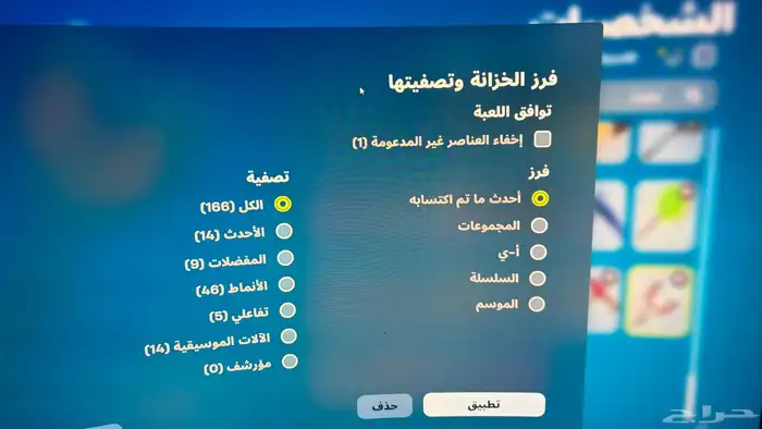 حساب فورت نايت 16