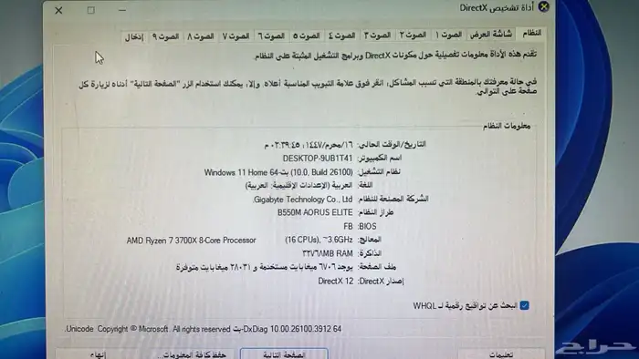 بي سي قيمنق 2080 سوبر البيع مستعجل 1