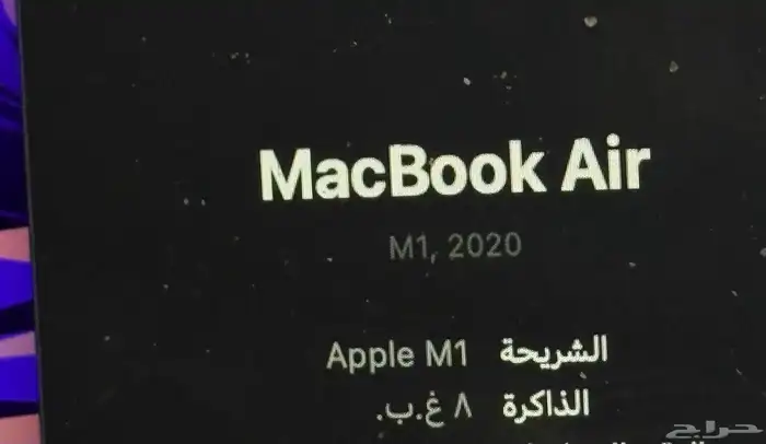 ماك بوك اير لابتوب ماك اير 2020 M1 3