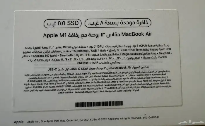 MacBook Air M1 (موديل A2337) 1