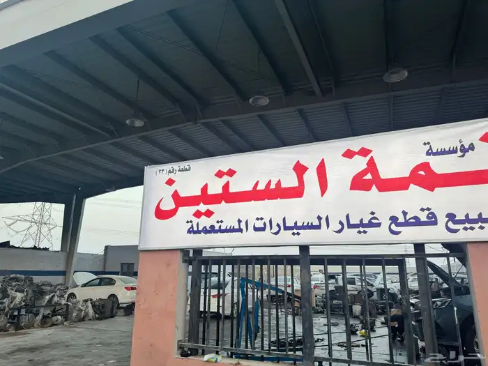 توضيب مكائن وقيرات السيارات الصينيه جميع الموديلات 0