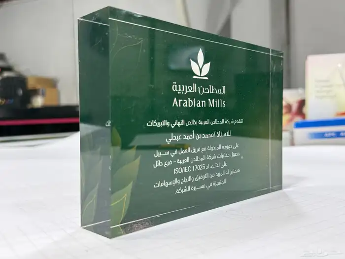 دروع اكريلك تذكارية درع 29