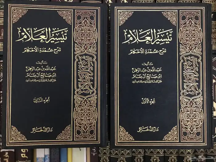 كتاب تيسير العلام شرح عمدة الاحكام مجلدين 0