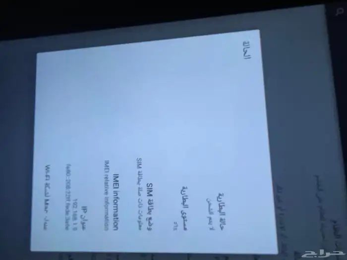 ايباد تابلت 3