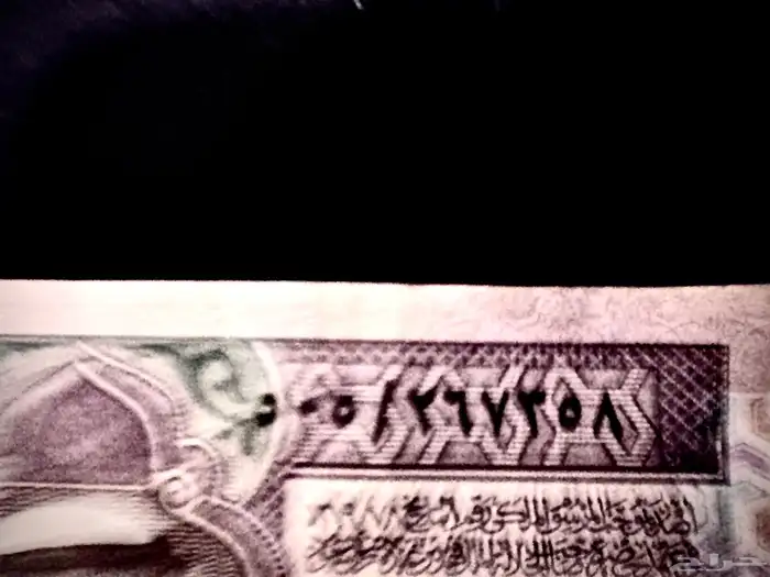 يامحبين النوادر هذي خمس ريالات عهد الملك فهد وللجادين فقط 4
