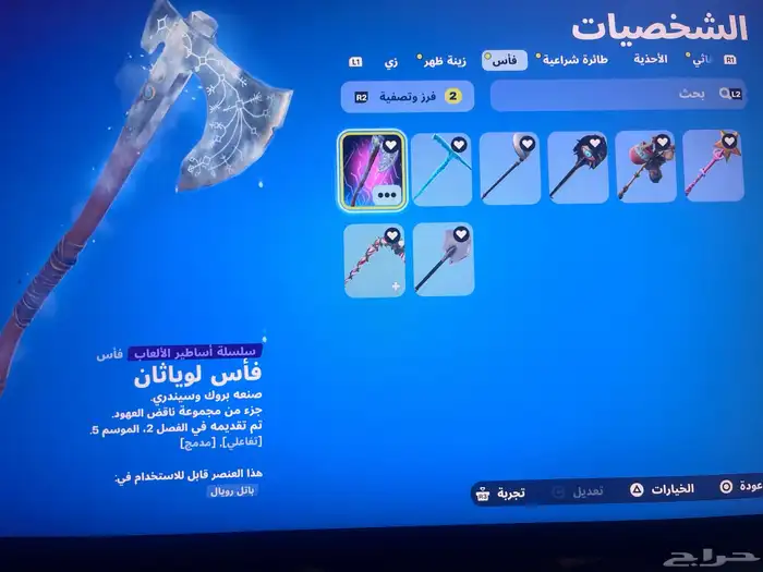حساب فورت للبيع او للبدل 7