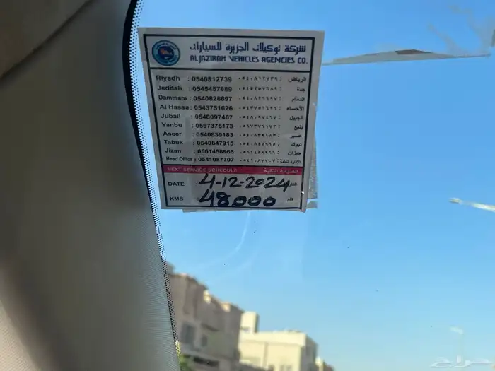 اسكورت 2020 تشييكات وكاله مالك واحد 7
