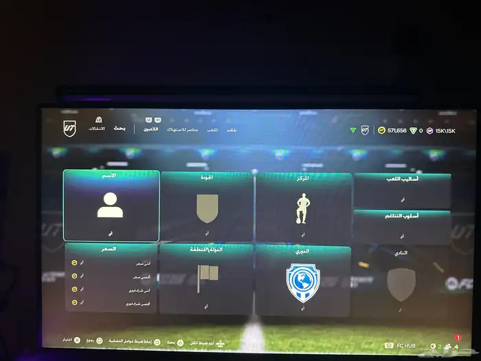 حساب فيفا FC26 للبيع 4