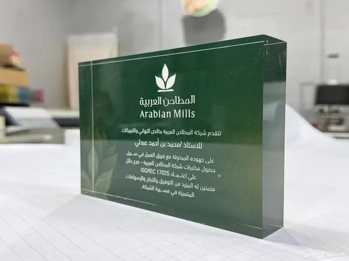 دروع اكريلك تذكارية درع 30