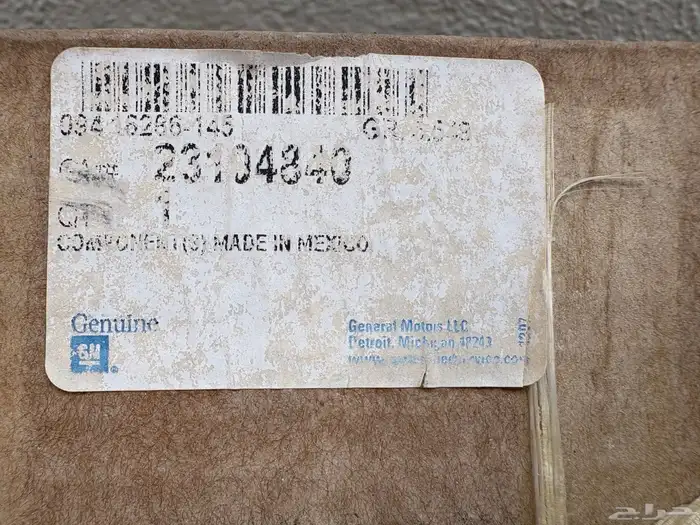 صليب اصلي للجمس والكدلك والسييرا والبيوك GM وكالة 2