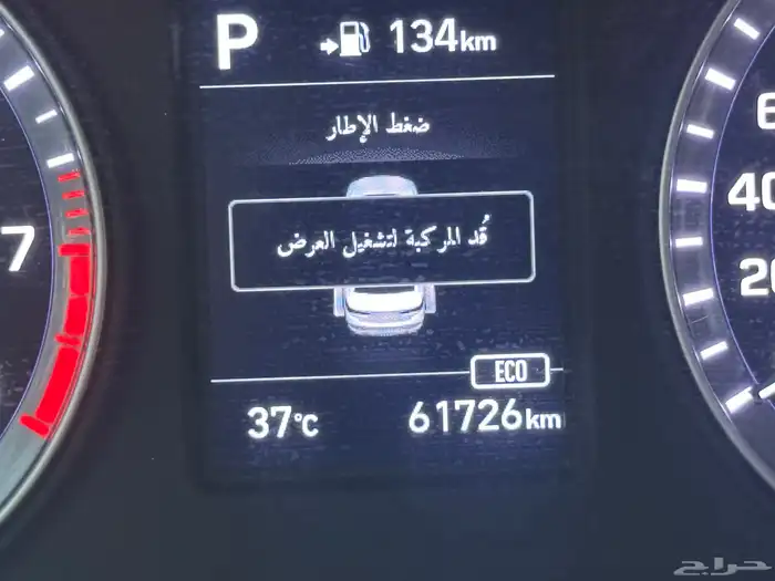 سوناتا 2018مخزن 5