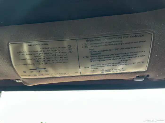 باترول سفاري 96 46