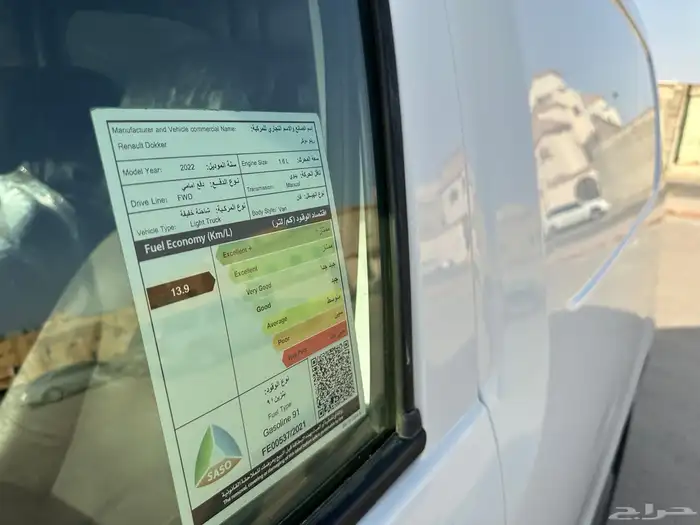 رينو دوكر 2022 نضيف جدا  اقل سعر بالسوق 6