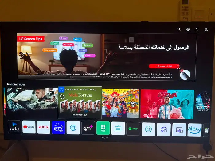 تلفزيون ال جي 1