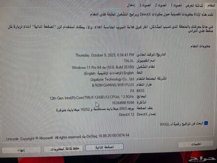 بي سي قيمنق 3