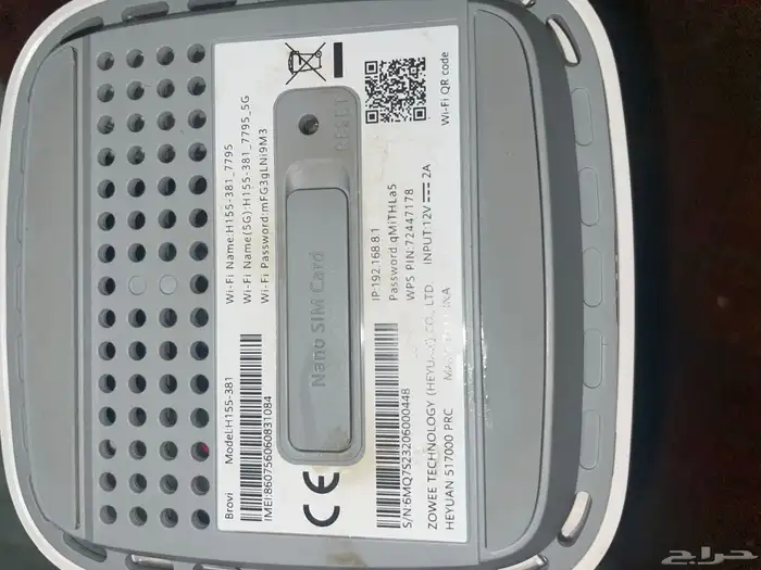 راوتر موبايلي 5G 1