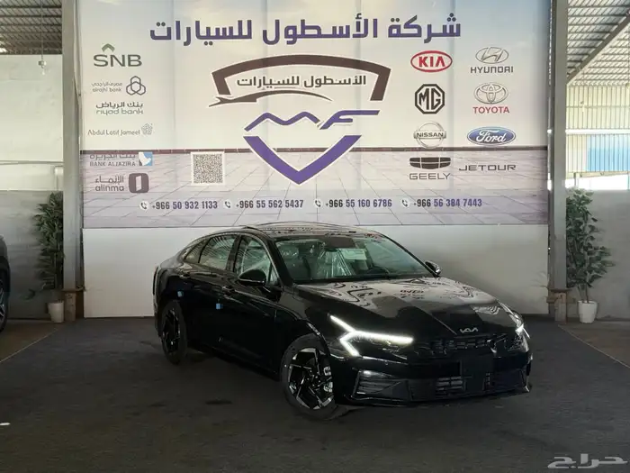 كيا K5 نص فل 2026 1