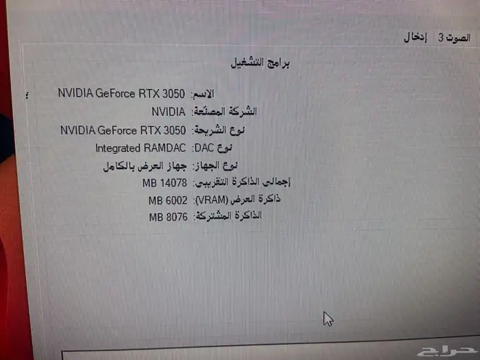 بي سي قيمنق 4