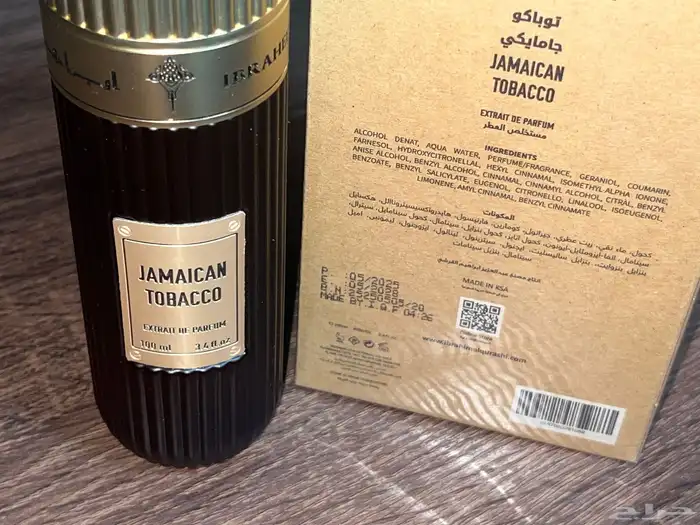 عطور إبراهيم القرشي عطر رجالي عطر جمايكان 1