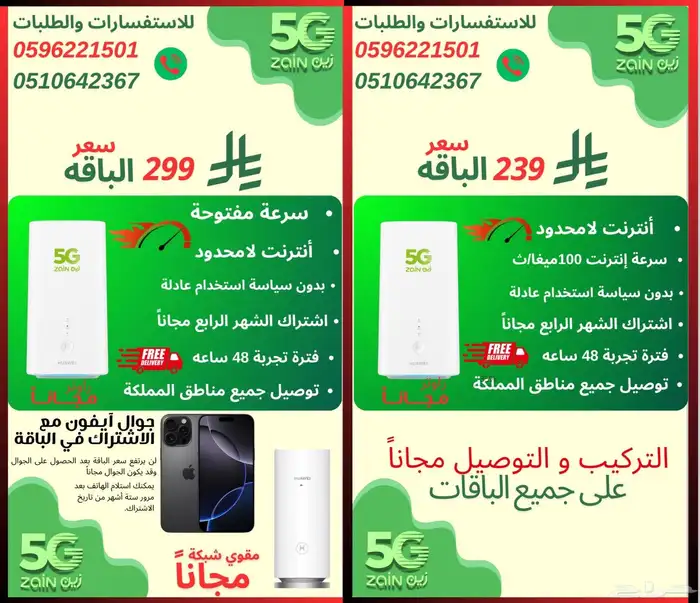راوتر 5G 0