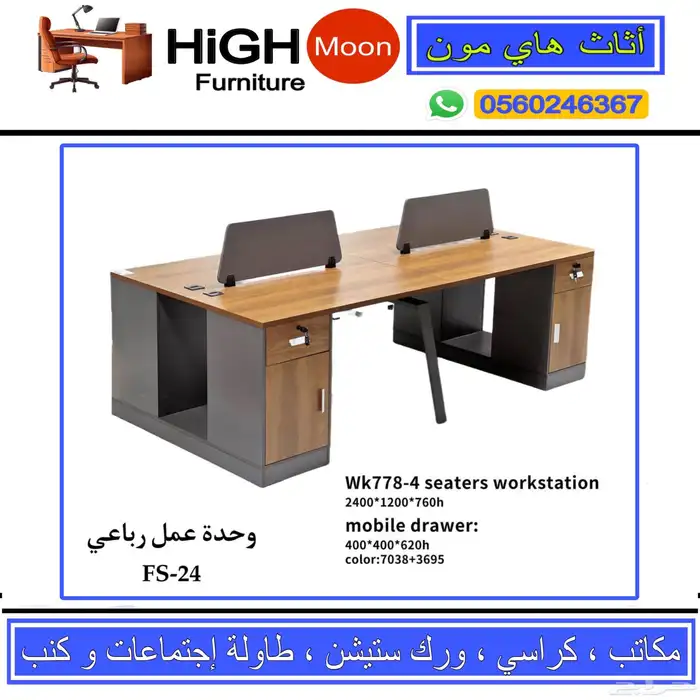workstations جديد مكتب بارتيشن رباعي و مكاتب مشتركة 2