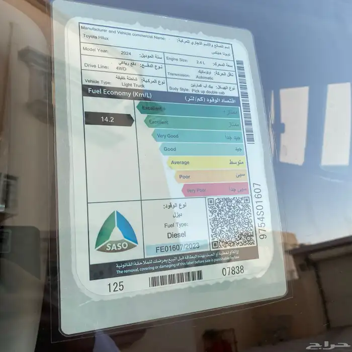 هايلوكس دبل2024 33