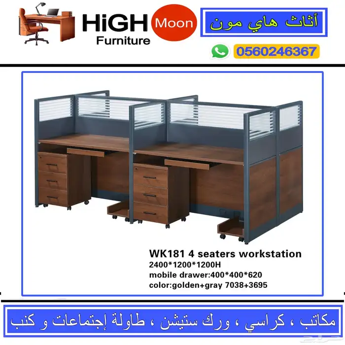 workstations جديد مكتب بارتيشن رباعي و مكاتب مشتركة 4