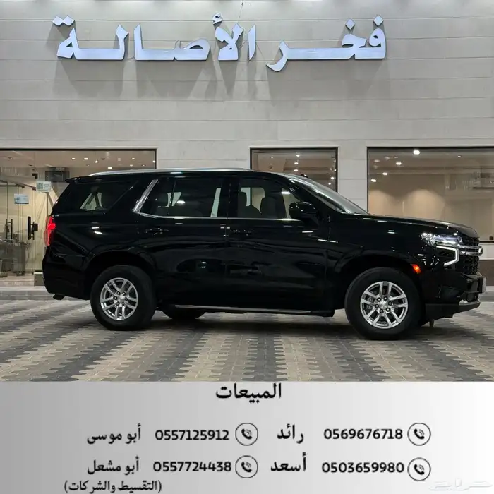 شفرولية تاهو 2023 LS عداد 80 الف 0