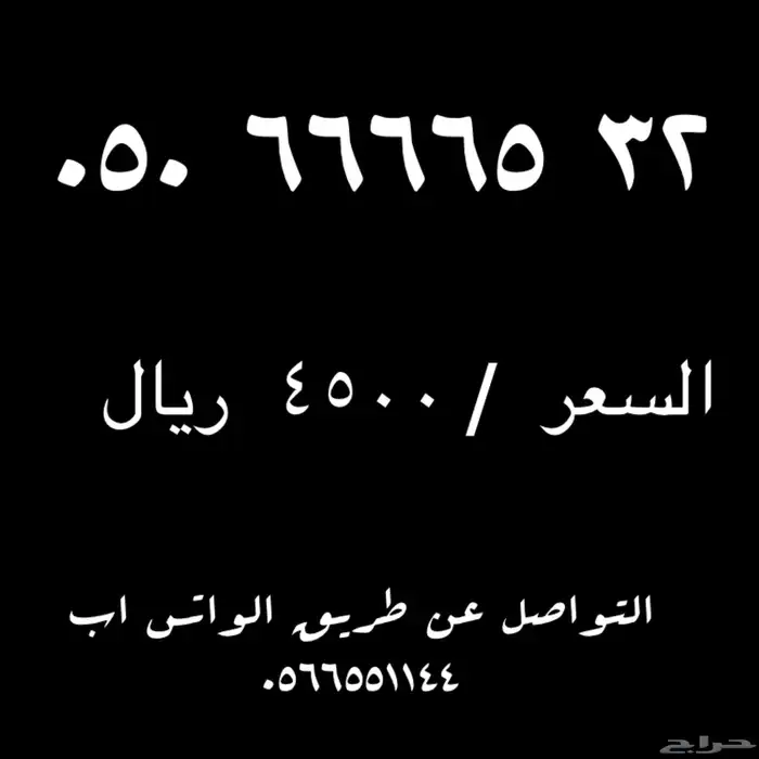 ارقام مميزة الاتصالات السعودية STC 19