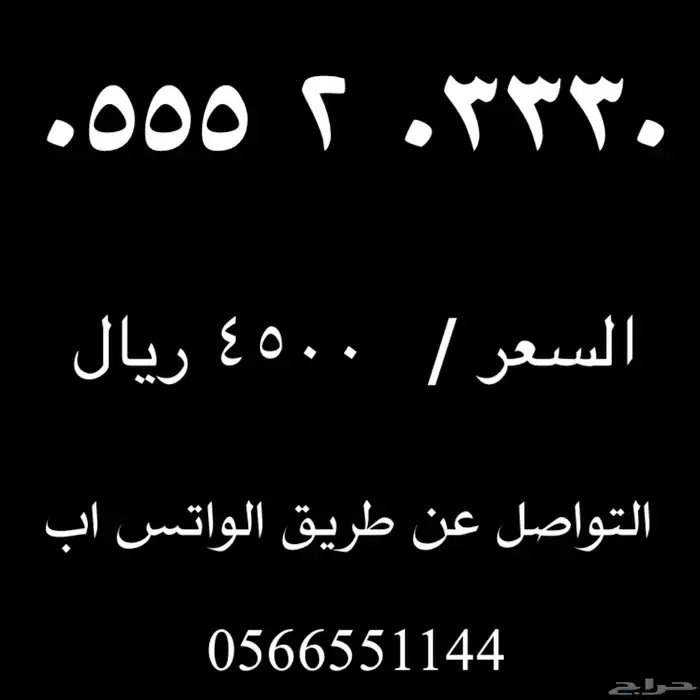 ارقام مميزة الاتصالات السعودية STC 18