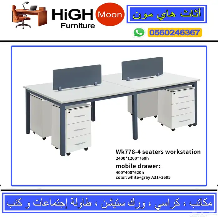 workstations جديد مكتب بارتيشن رباعي و مكاتب مشتركة 1