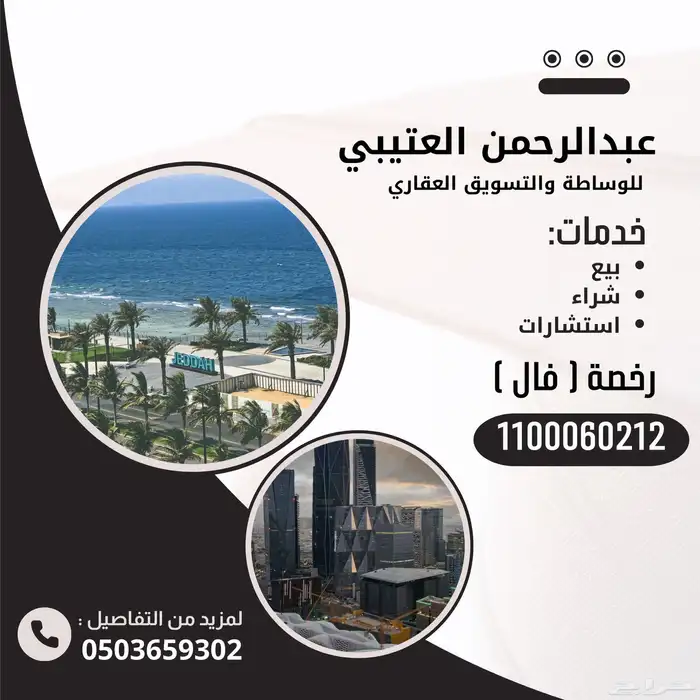 وسيط ومسوق عقاري محترف 0