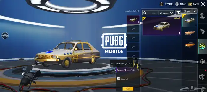 حساب ببجي 15