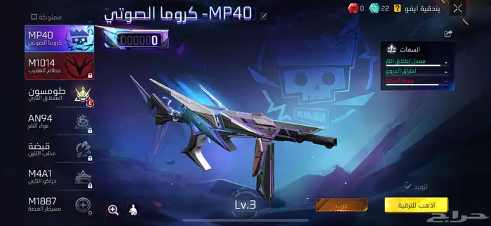 حساب فري فاير محترم للبيع وللي صامل يرسله فديو 70 ريال 1