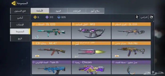 حساب كود موبايل خليجي جمييل 0