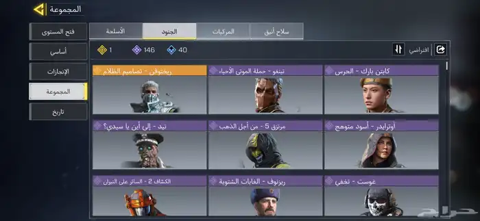 حساب كود موبايل خليجي جمييل 1