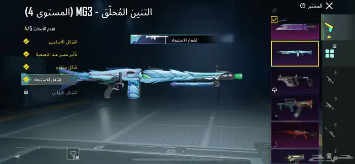 حساب ببجي للبيع 21