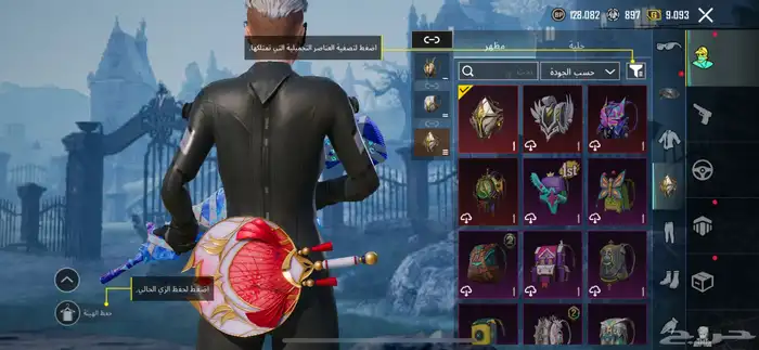 حساب ببجي للبيع 10