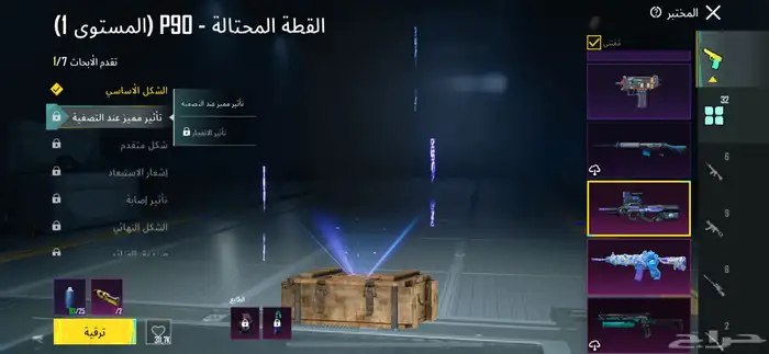 حساب ببجي للبيع 12