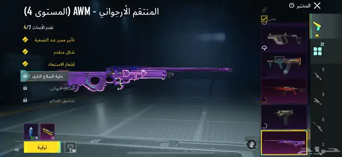 حساب ببجي للبيع 17