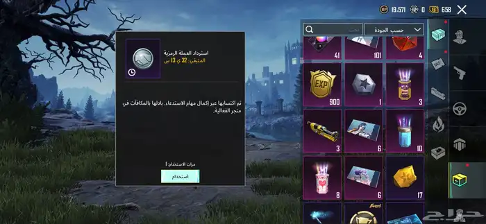 حساب ببجي للبيع يد بيد فقط داخل عنيزة 7
