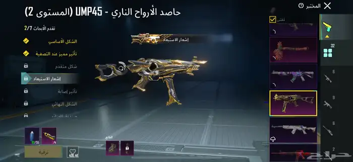 حساب ببجي للبيع 11