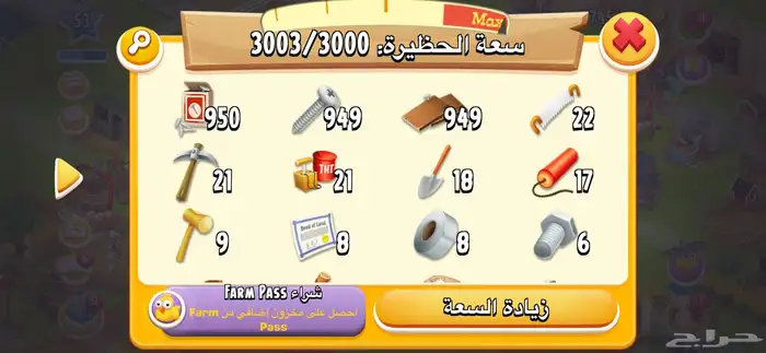 هاي داي مزرعه للبيع 0