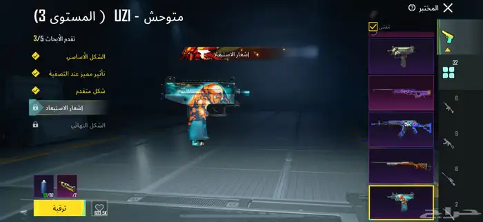 حساب ببجي للبيع 24