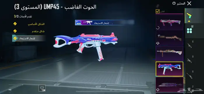 حساب ببجي للبيع 18