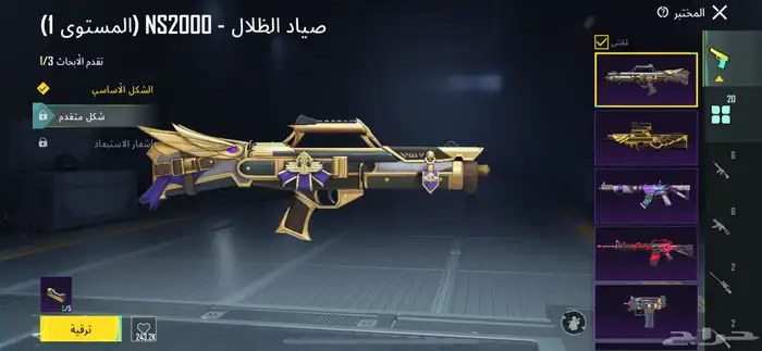 حساب ببجي للبيع 3