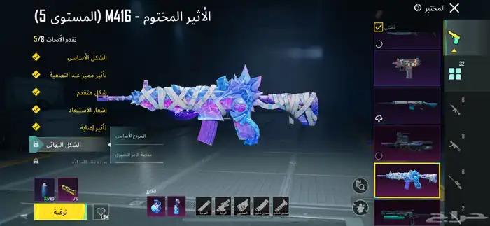 حساب ببجي للبيع 13
