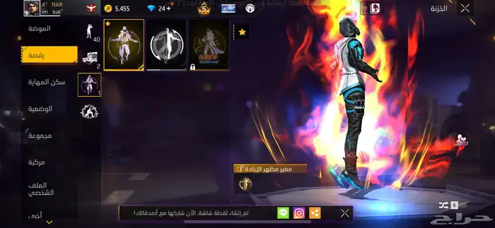 للبيع حساب فري فاير 160 6